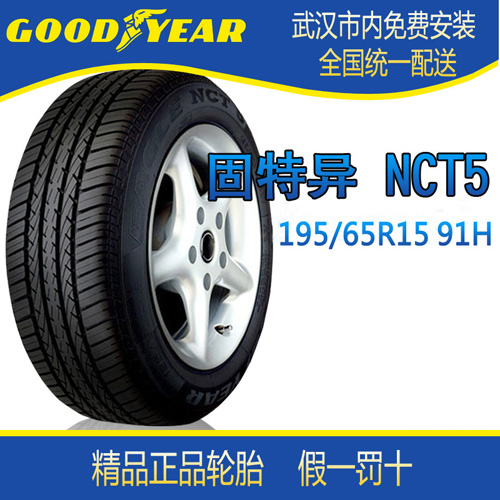 ̥/<span style='color:red'>NCT5</span> 195/65R15 91H