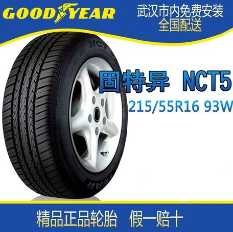 ̥/EagleNCT5215/55R1693W