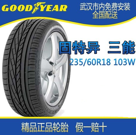 ̥/(Excellence)235/60R18103W