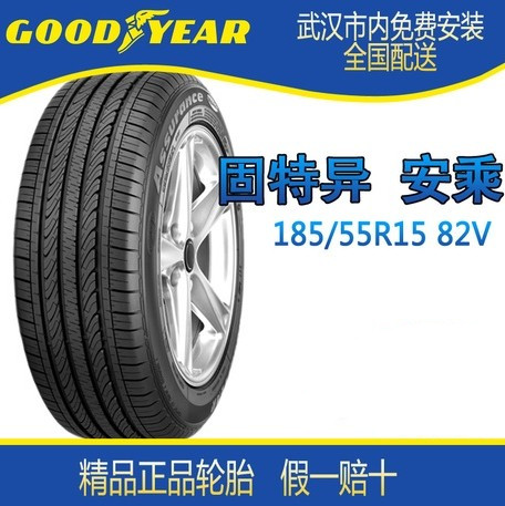 ̥/<span style='color:red'></span>(Assurance TripleMax) 185/55R15 82V