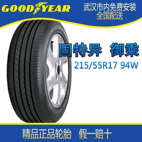 ̥/(Eagle EfficientGrip) 215/55R17 94W