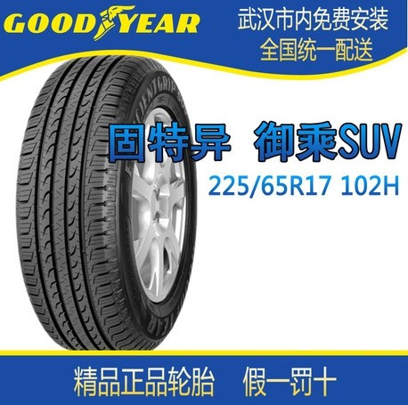 ̥/SUV(EagleEfficientGripSUV)225/65R17102H