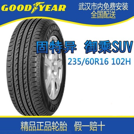 ̥/SUV(EagleEfficientGripSUV)235/60R16102H