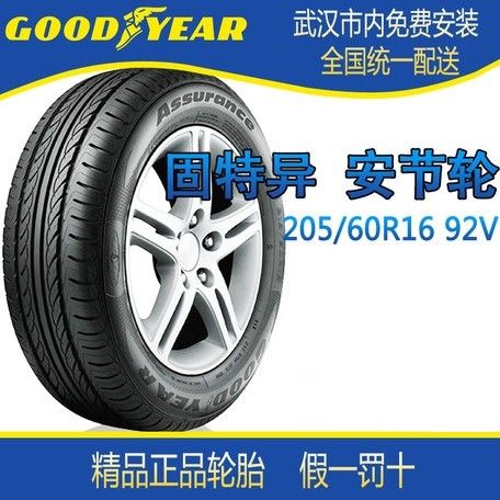 ̥/(Assurance Fuelmax) 205/60R16 92V