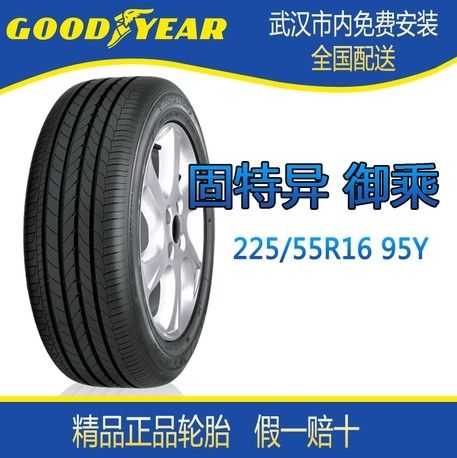 ̥/<span style='color:red'></span>(Eagle EfficientGrip) 225/55R16 95Y