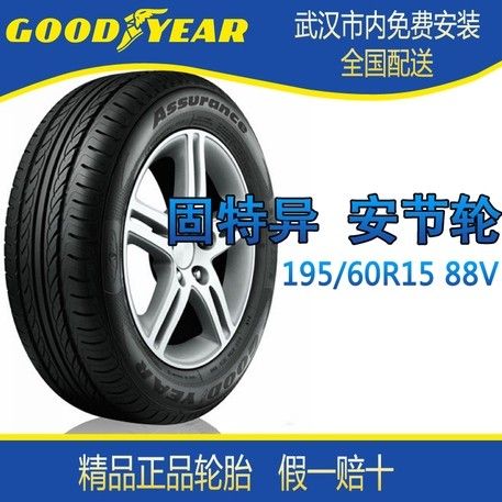 ̥/(AssuranceFuelmax)195/60R1588V