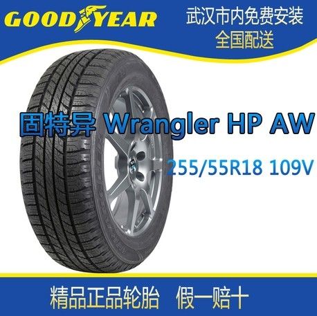 ̥/Wrangler HP AW 255/55R18 109V
