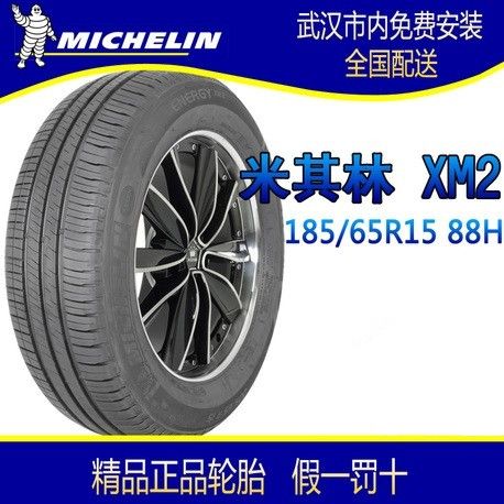 ̥ Energy XM2()185/65R15 88H