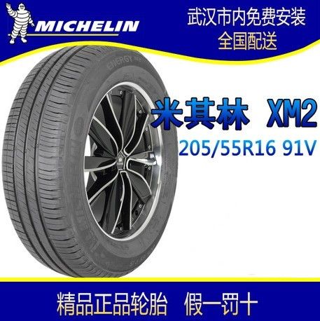 ̥ Energy XM2() 205/55R16 91V