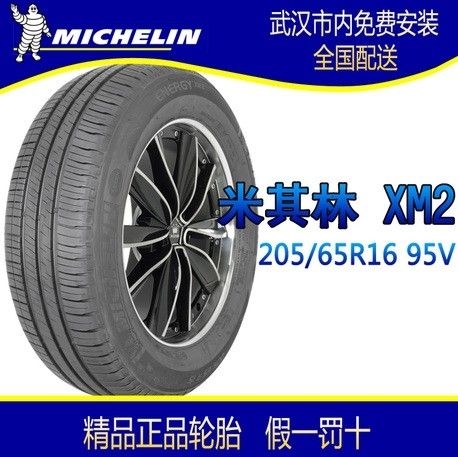 ̥EnergyXM2()205/60R1692V