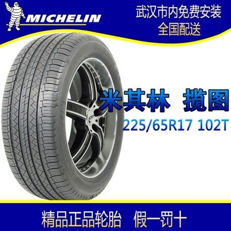 ̥ ;(LATITUDE Tour HP) 225/65R17 102T