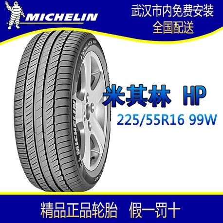 ̥PrimacyHP225/55R1699W