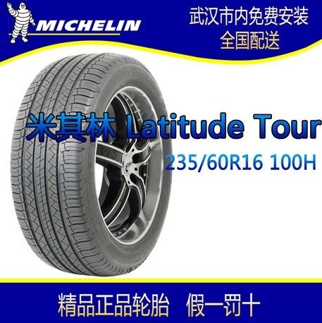 ̥ ;(LATITUDE Tour HP) 235/60R16 100H