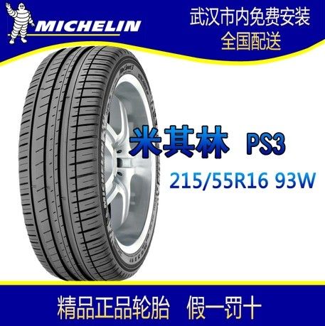 ̥PILOTSPORTPS3215/55R1693W