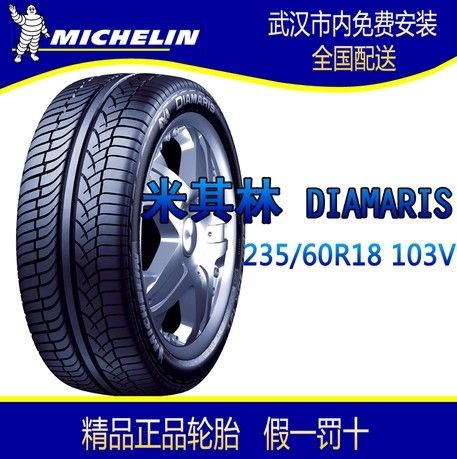 ̥LATITUDEDiamaris235/60R18