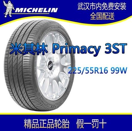 ̥Primacy3ST()225/55R1699W