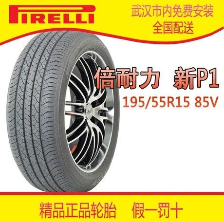 人̥ P1 195/55R15 85V 俭Խ  