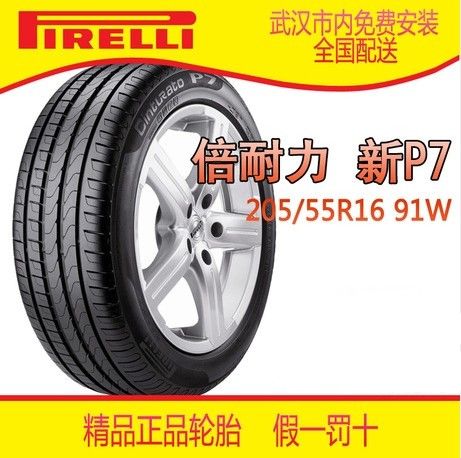 人Ʒ̥ 205/55R16 P7 /6