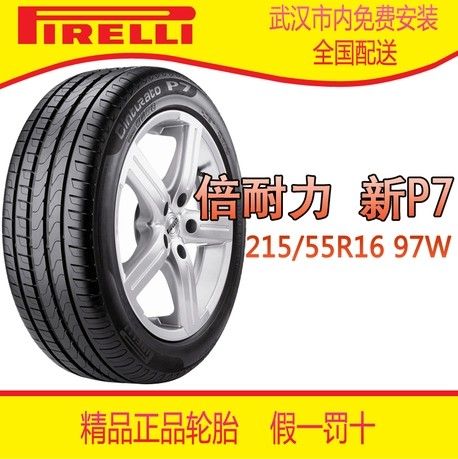 װ+ͷ졿P7̥215/55R16