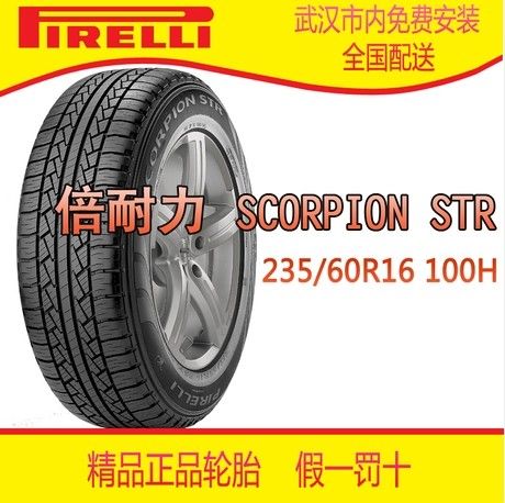 ̥/SCORPION STR 235/60R16 100H ЫSUV