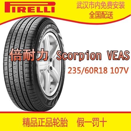 ̥/ScorpionVEAS235/60R18107V