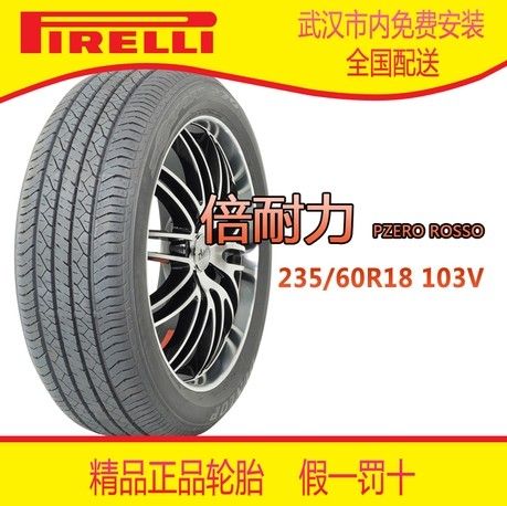 ̥/PZEROROSSOǶԳ235/60R18103V