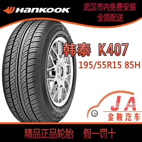 ̩̥ <span style='color:red'>K407</span> 195/55R15 85H Խ  POLOԭ