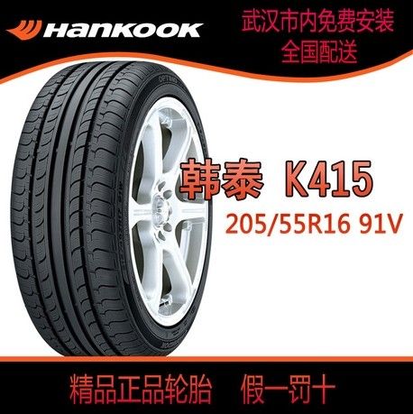 人Ʒ̩ K415 205/55R16 91V ˹´ﾧ 350