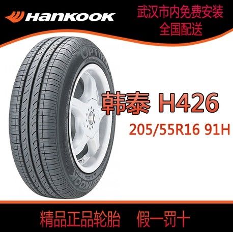 ̩H426-205/55R1691HHankook̥