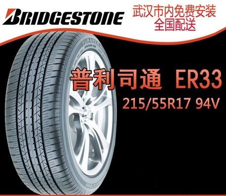 ˾̥ͨ 215/55R17 ER33 / ڳ