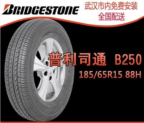 ˾ͨB250 185/65R15 88H  ̥ ͷ