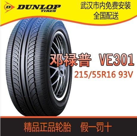 人Ʒ»̥ VE301 215/55R16 93V