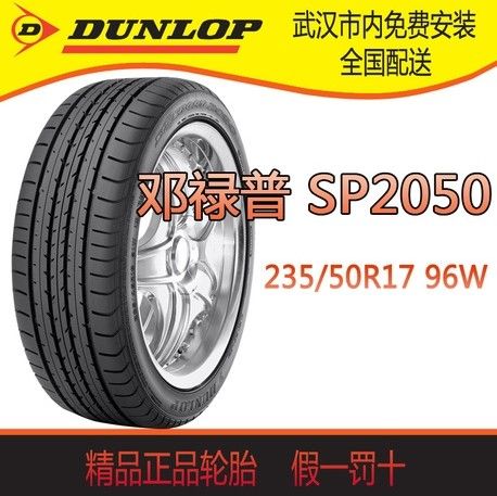 ȫƷ»̥SP2050235/50R1796W