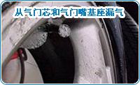 如何正确更换轮胎