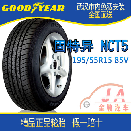 ̥/Eagle NCT5 195/55R15 85V