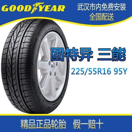 ̥/(Excellence)  225/55R16 95Y