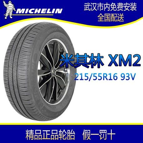 ̥EnergyXM2()215/55R1693V