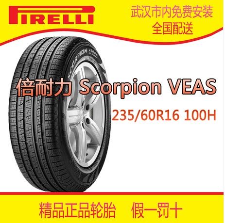 ̥/SCORPION VEAS  235/60R16 100H