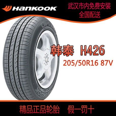 人Ʒ̩̥H426205/50R1687V