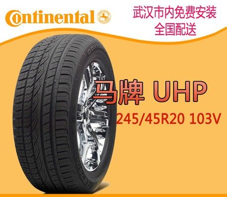 ̥/CCC UHP 245/45R20 103V