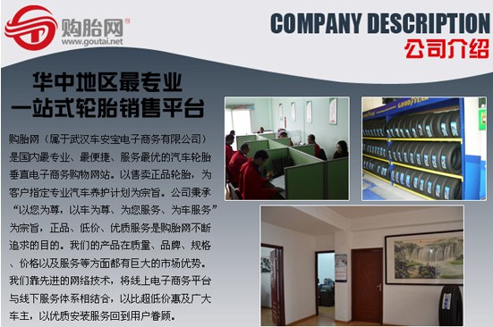 购胎网开辟O2O全新轮胎销售模式