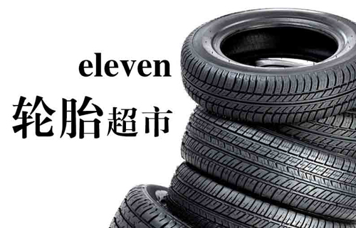 轮胎电商能否撼动传统销售