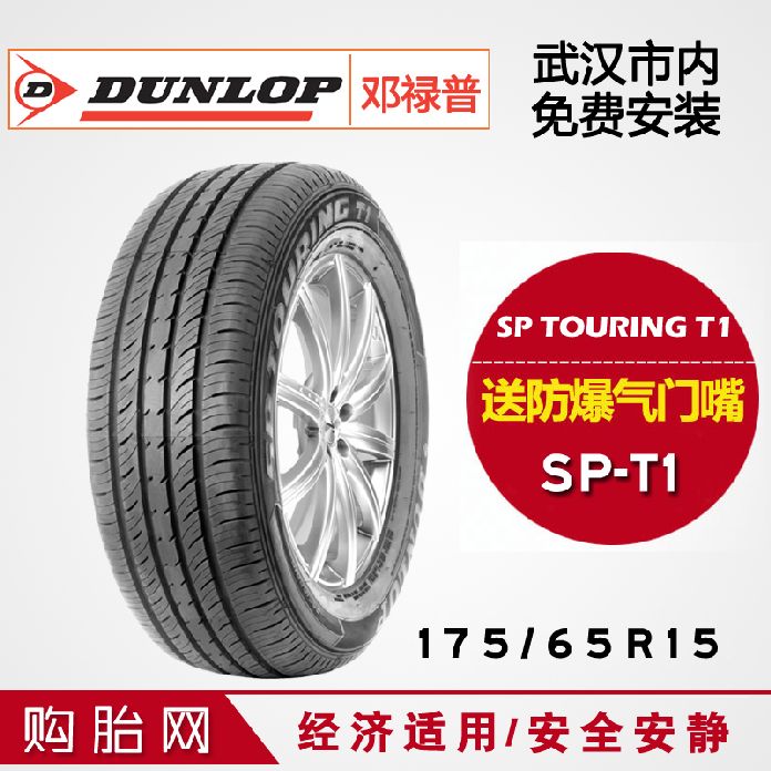 »̥SPT1175/65R15Ʒװͷ졿