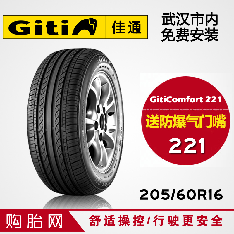 ̥ͨ GitiComfort 221 205/60R16 92H 人Ѱװ