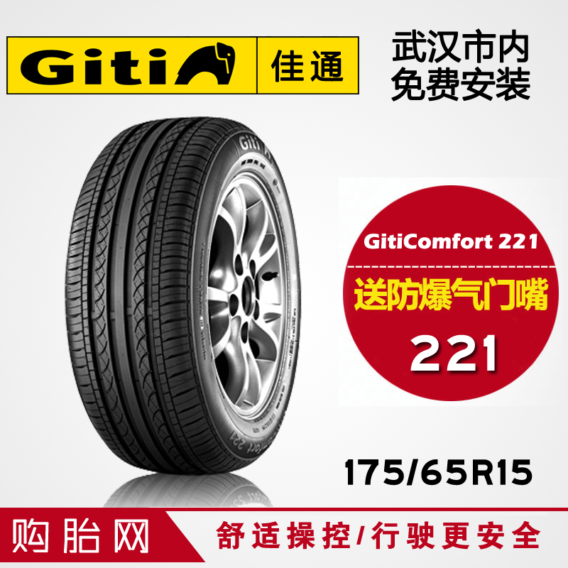 ̥ͨ GitiComfort 221 175/65R15 84H 人Ѱװ