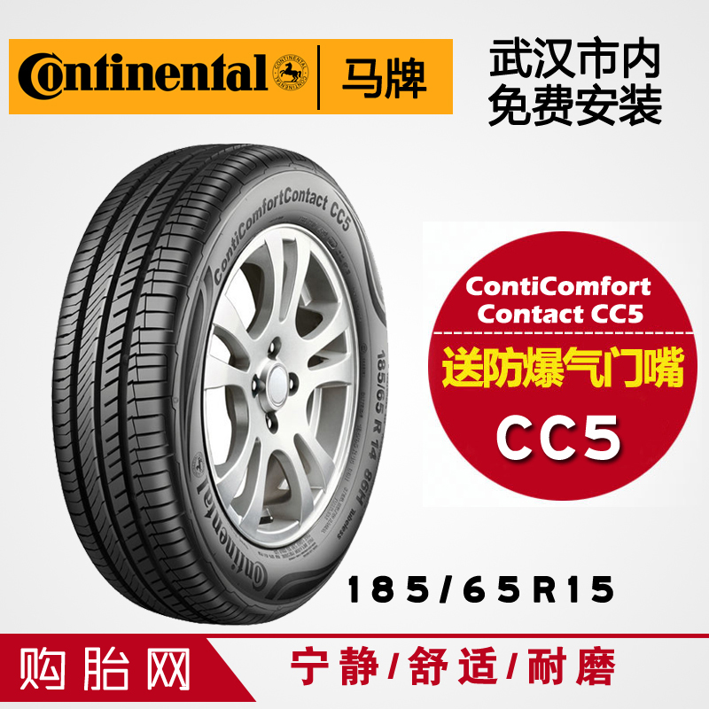 ̥/CC5 185/65R15 88H