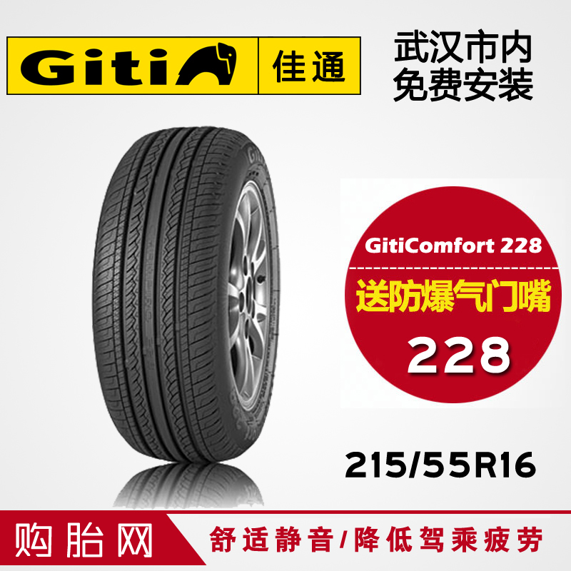 ̥ͨGitiComfort228215/55R1693V人Ѱװ