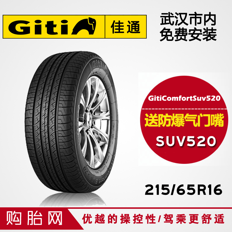 ̥ͨ SUV520 215/65R16 102H 人Ѱװ