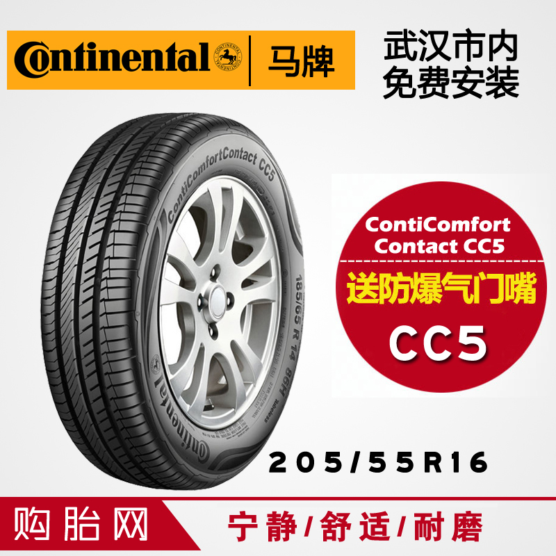 ̥/CC5205/55R1691V