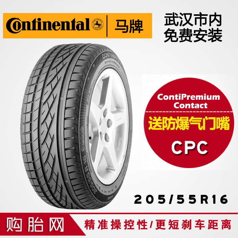 ̥/CPC205/55R1691V